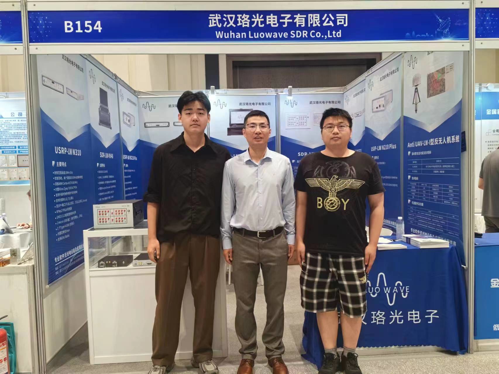 บล็อกบริษัทล่าสุดเกี่ยวกับ วูฮาน Luowave SDR ร่วมงานสัมมนาอนาคตเรดาร์ ครั้งที่ 4 ในเซียน