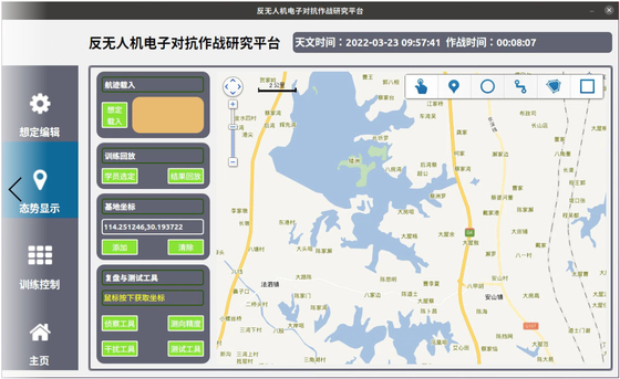 ซื้อ ระบบการสอนและฝึกอบรมต่อต้าน UAV online manufacture
